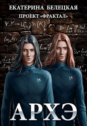 Обложка книги Архэ