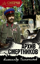 ??????? ????? Архив смертников