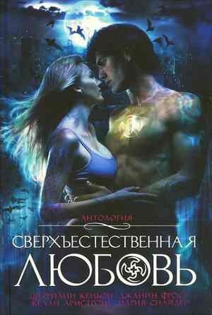 Обложка книги Чародейка, пришедшая во вторник