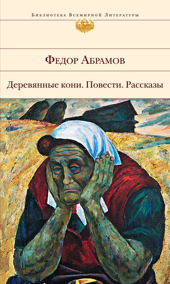 Обложка книги Чистая книга: незаконченный роман