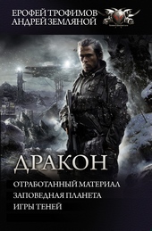 ??????? ????? Дракон