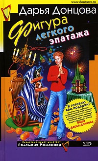 ??????? ????? Фигура легкого эпатажа
