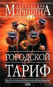 ??????? ????? Городской тариф
