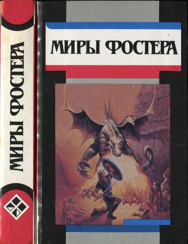 Обложка книги Избранные произведения. Том 6. Проклятые