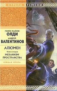 Обложка книги Механизм пространства
