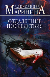 ??????? ????? Отдаленные последствия