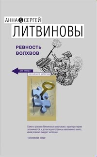 ??????? ????? Ревность волхвов
