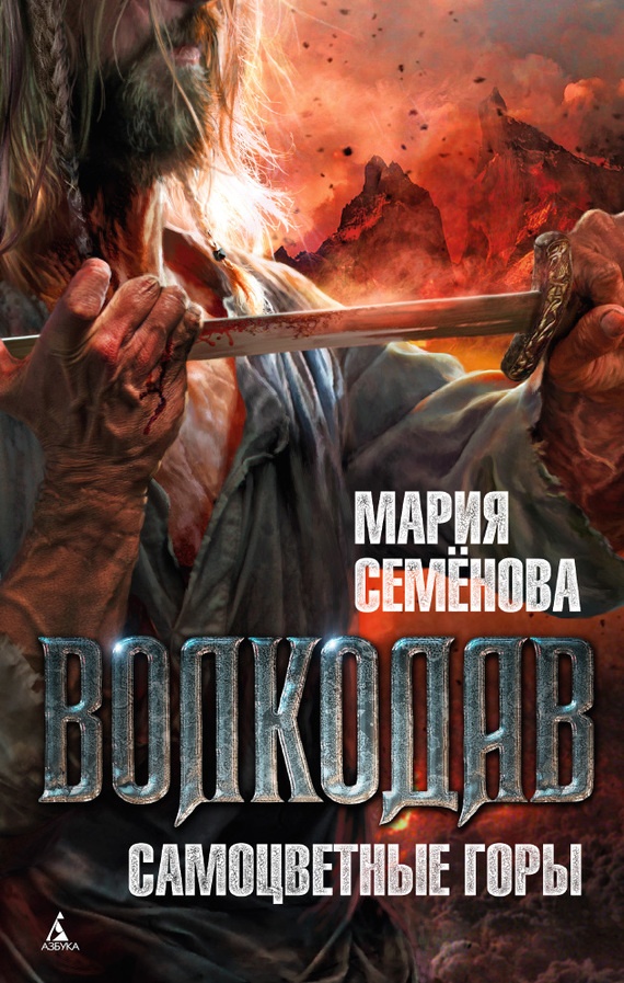 Обложка книги Самоцветные горы