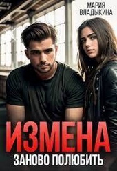 ??????? ????? Секрет предателя (СИ)
