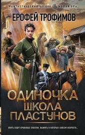 ??????? ????? Школа пластунов