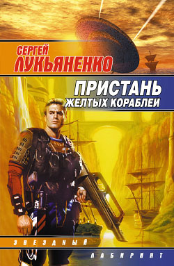 Обложка книги Тринадцатый город
