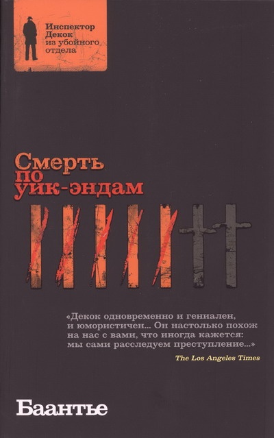 Обложка книги Убийца из Квартала красных фонарей