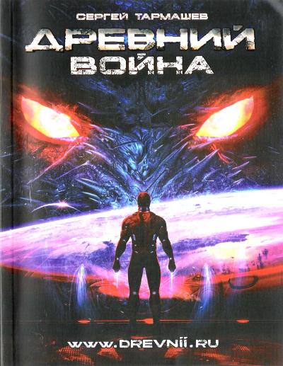 Обложка книги Война