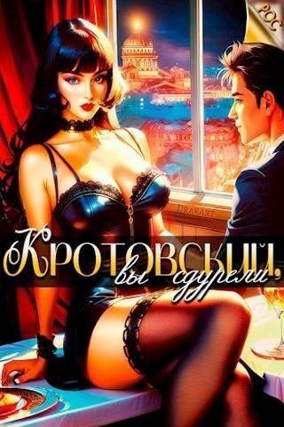 Обложка книги Живучий 3