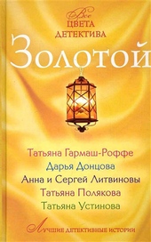 ??????? ????? Золотой