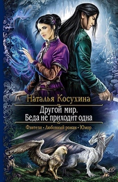 ??????? ????? Беда не приходит одна