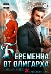 ??????? ????? Беременна от олигарха