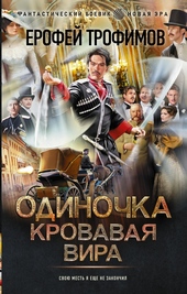 ??????? ????? Кровавая вира