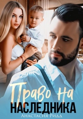 ??????? ????? Право на наследника