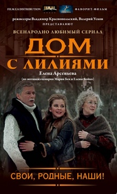 ??????? ????? Свои, родные, наши!