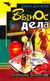 ??????? ????? Вынос дела