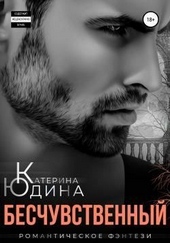 ??????? ????? Бесчувственный...