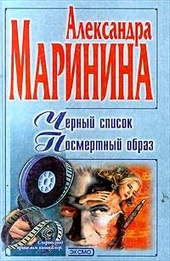 ??????? ????? Черный список