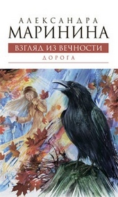 ??????? ????? Дорога