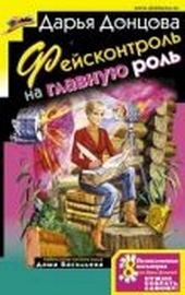 ??????? ????? Фейсконтроль на главную роль