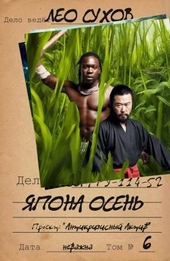 ??????? ????? Япона осень (СИ)
