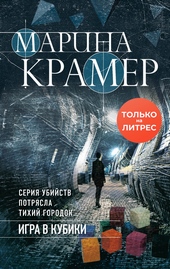 ??????? ????? Игра в кубики