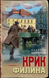 ??????? ????? Крик филина