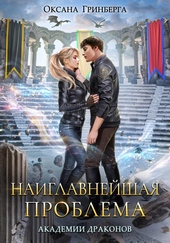 ??????? ????? Наиглавнейшая проблема Академии Драконов