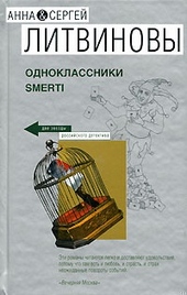 ??????? ????? Одноклассники smerti
