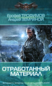 ??????? ????? Отработанный материал