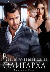 ??????? ????? Внебрачный сын олигарха