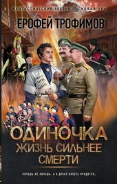 ??????? ????? Жизнь сильнее смерти