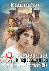 ??????? ????? Я умерла и переродилась красавчиком!