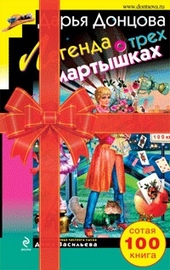 ??????? ????? Легенда о трех мартышках