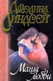 ??????? ????? Магия любви