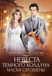 ??????? ????? Маски сброшены