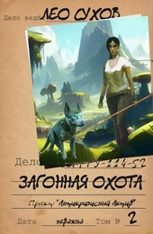 ??????? ????? Загонная охота