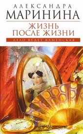??????? ????? Жизнь после жизни