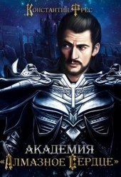 Обложка книги Академия \\
