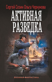 ??????? ????? Активная разведка