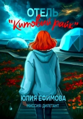 ??????? ????? Отель «Китовый райк»
