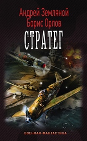 ??????? ????? Стратег