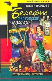 ??????? ????? Бенефис мартовской кошки