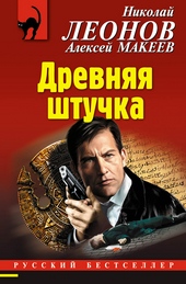 ??????? ????? Древняя штучка