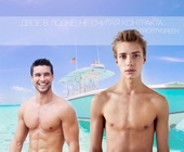 ??????? ????? Двое в лодке, не считая контракта (СИ)